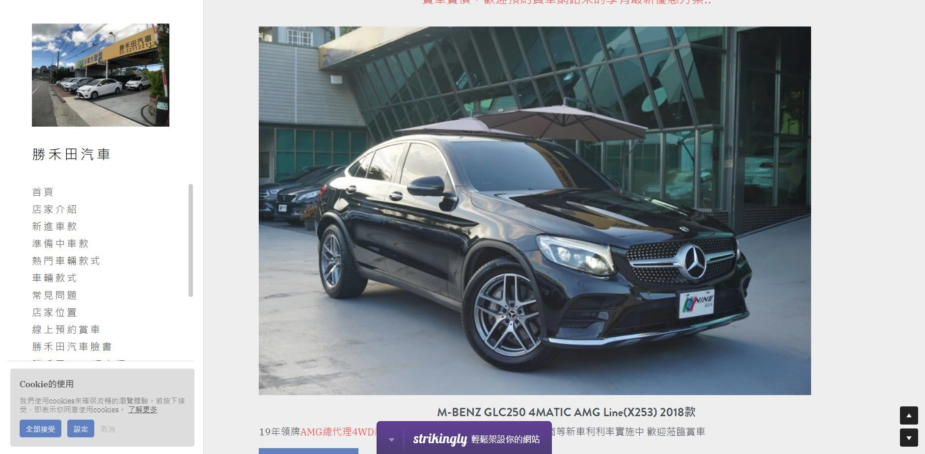 上线了建站案例,禁止转载 上线了建站案例,禁止转载